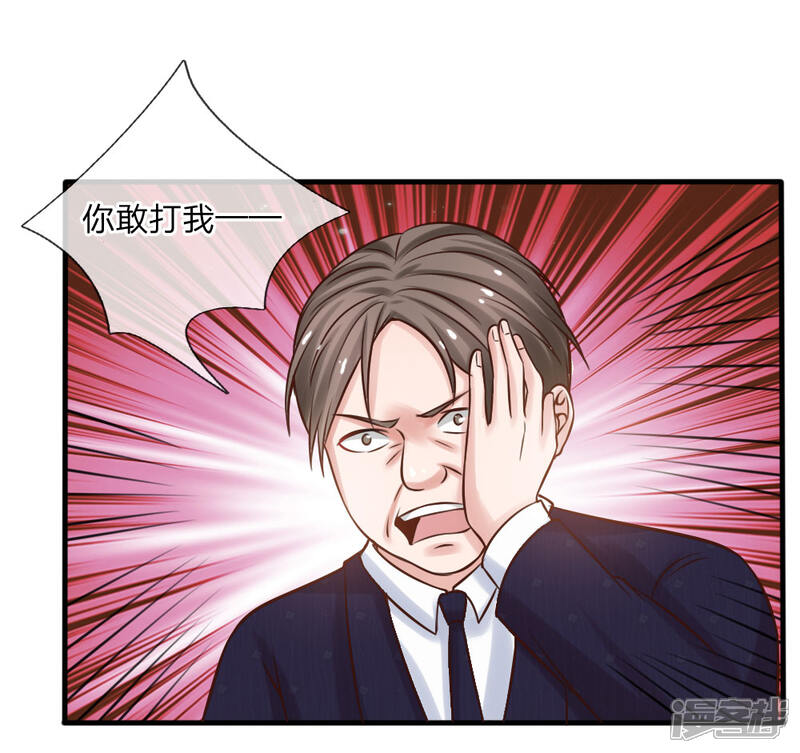 【我是大仙尊】漫画-（第26话 公布校长，难道走眼）章节漫画下拉式图片-第16张图片