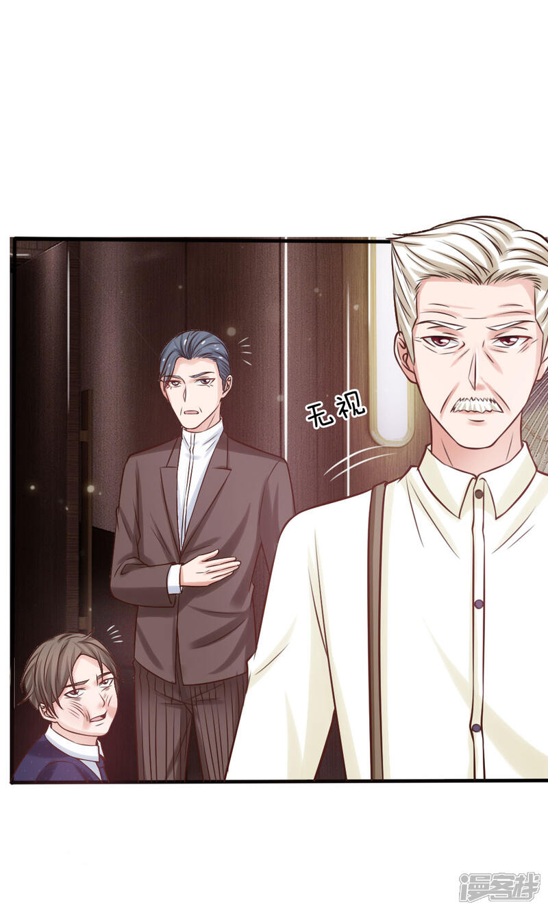 【我是大仙尊】漫画-（第26话 公布校长，难道走眼）章节漫画下拉式图片-第29张图片