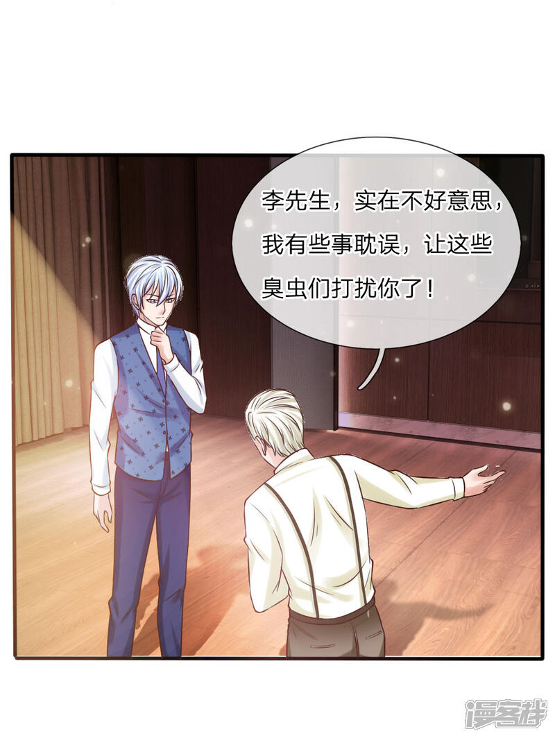 【我是大仙尊】漫画-（第26话 公布校长，难道走眼）章节漫画下拉式图片-第30张图片