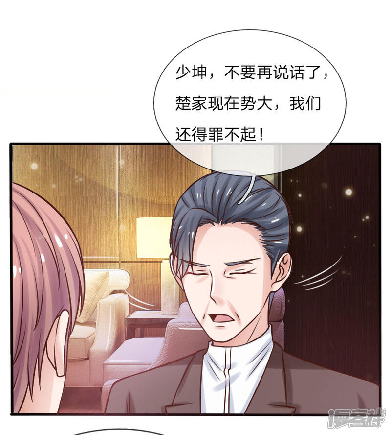 【我是大仙尊】漫画-（第26话 公布校长，难道走眼）章节漫画下拉式图片-第35张图片