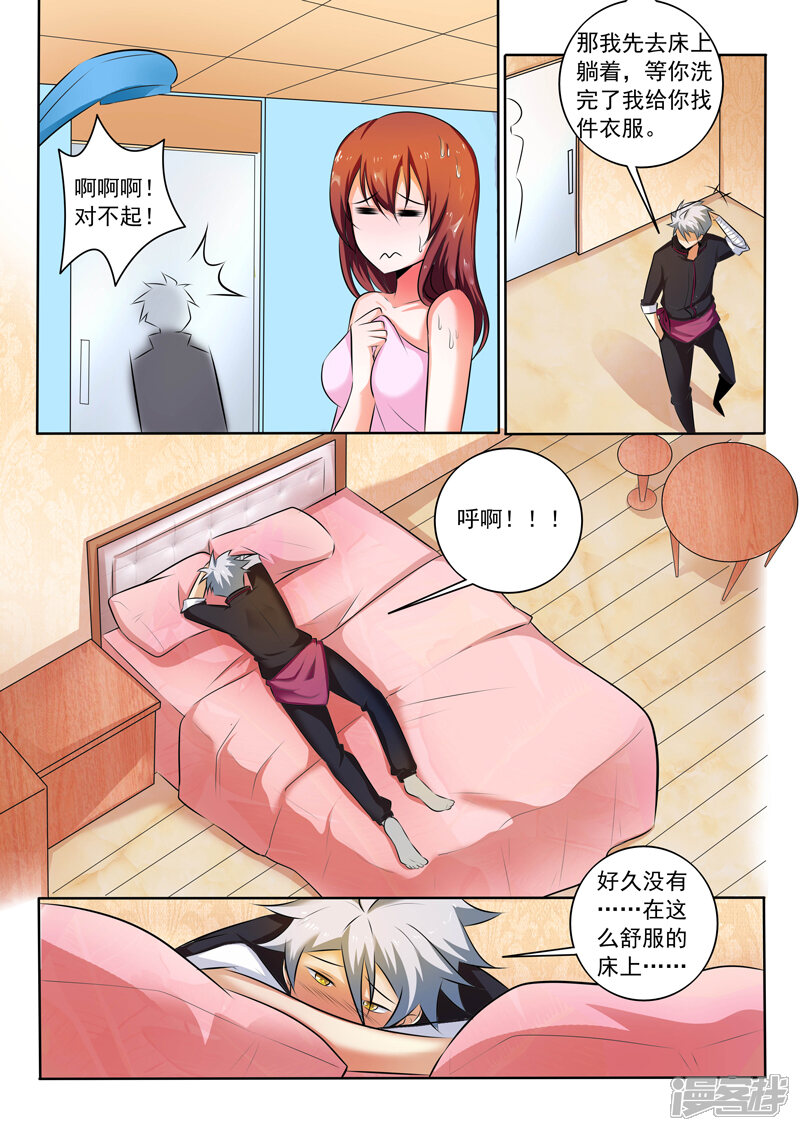 第308话改过自新-中华神医-极光动漫（第2张）