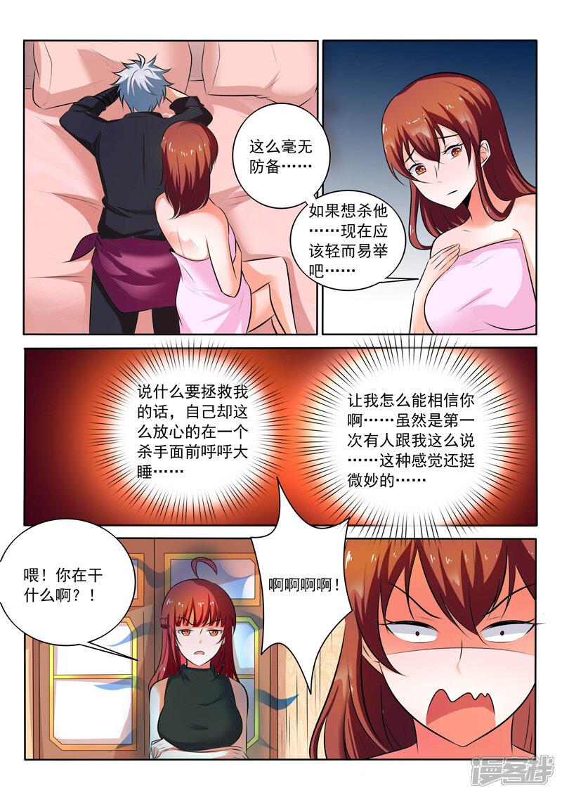 第308话改过自新-中华神医-极光动漫（第4张）