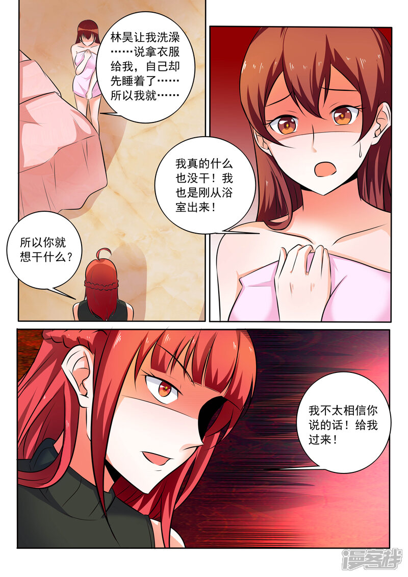 第308话改过自新-中华神医-极光动漫（第5张）