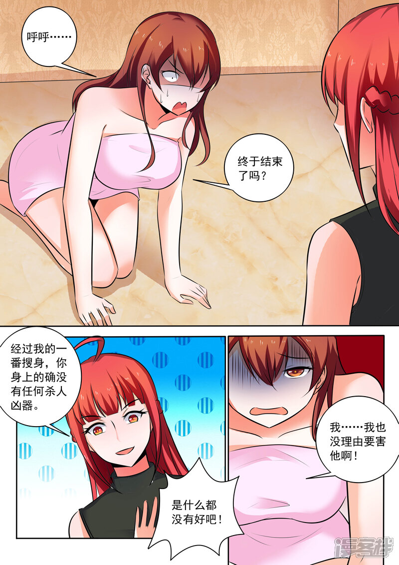 第308话改过自新-中华神医-极光动漫（第7张）