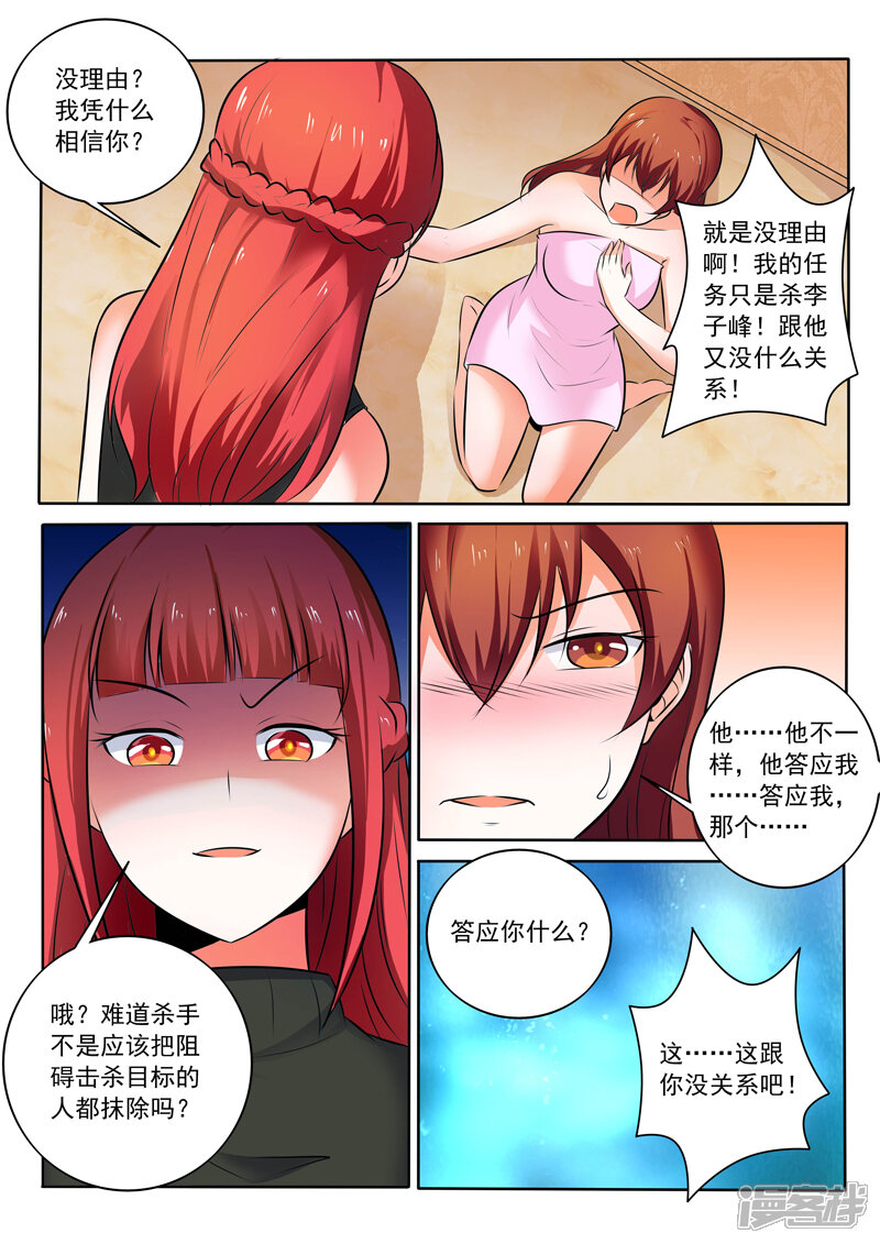 第308话改过自新-中华神医-极光动漫（第8张）