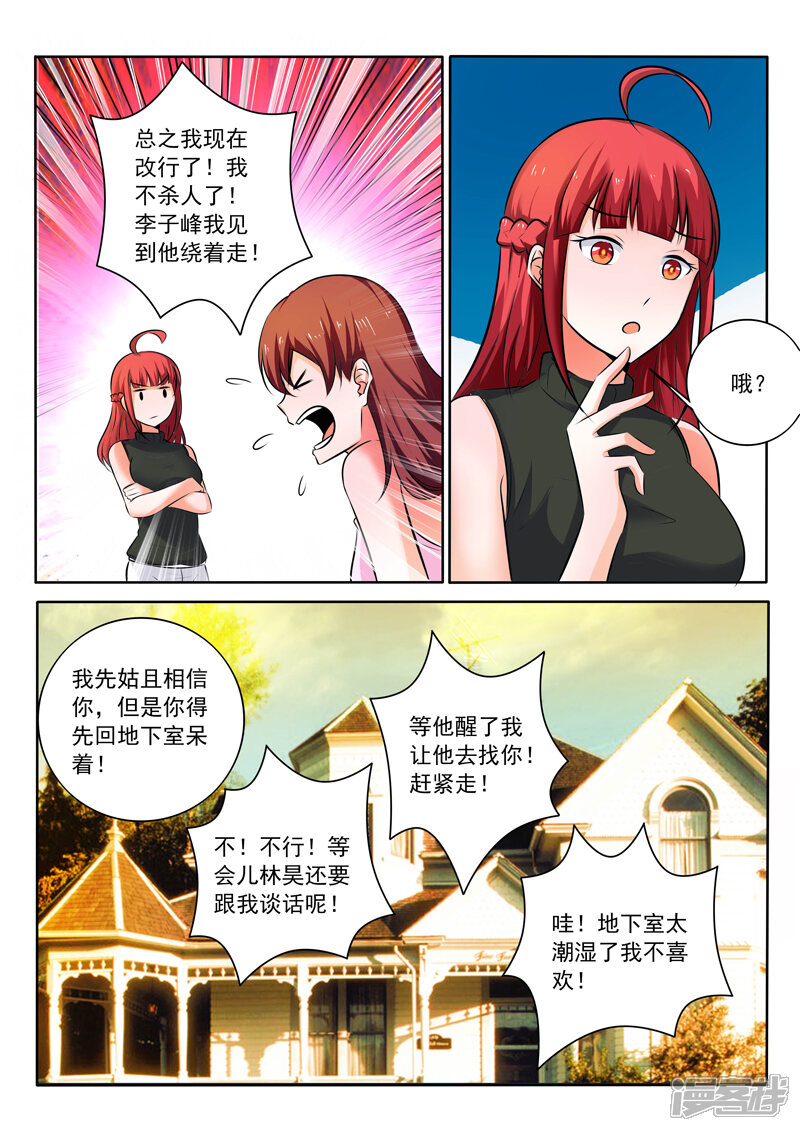 第308话改过自新-中华神医-极光动漫（第9张）