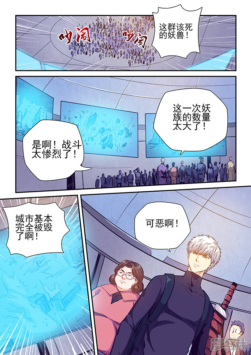 【修真四万年】漫画-（第229话）章节漫画下拉式图片-第2张图片