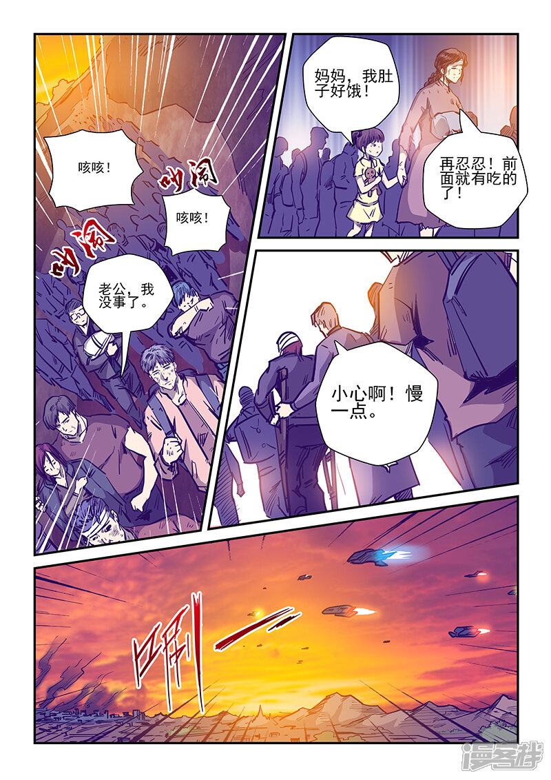 【修真四万年】漫画-（第229话）章节漫画下拉式图片-第5张图片