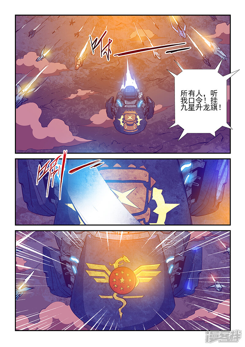 第229话-修真四万年-三福互娱（第8张）