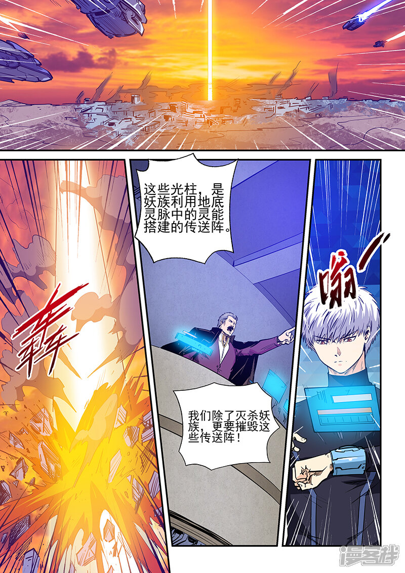 第229话-修真四万年-三福互娱（第10张）