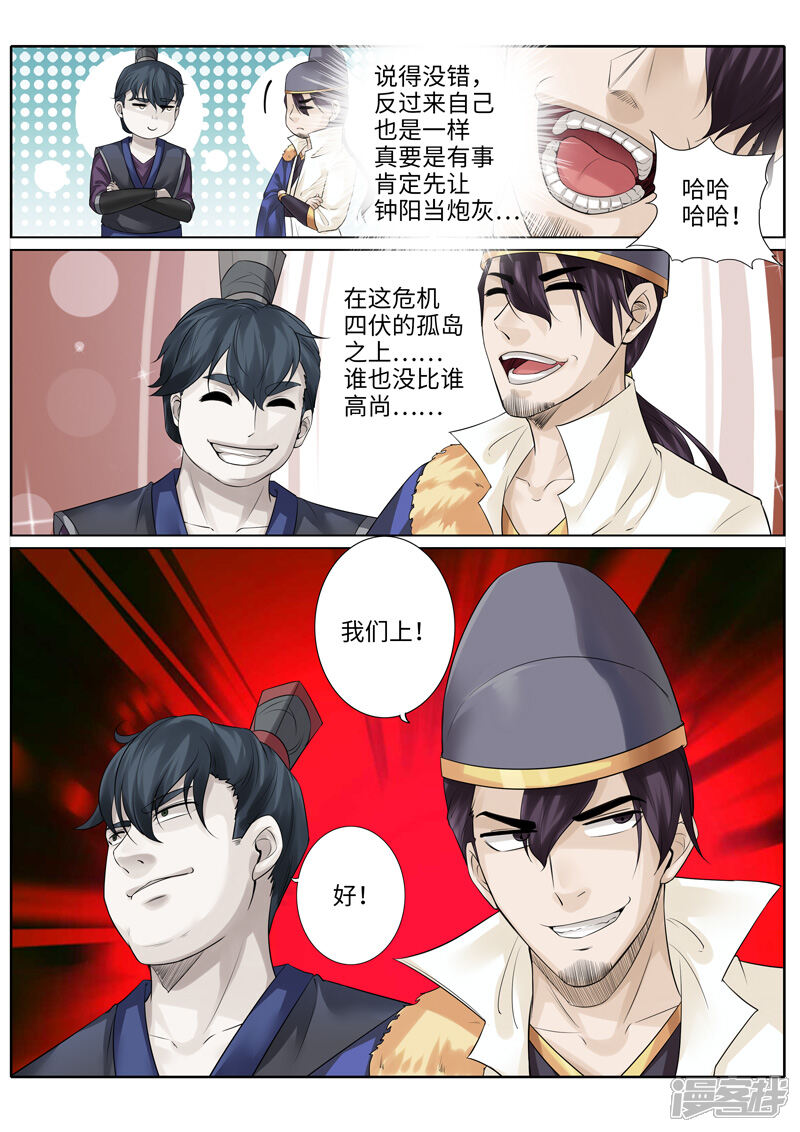 第221话-诸天纪-神居动漫（第4张）