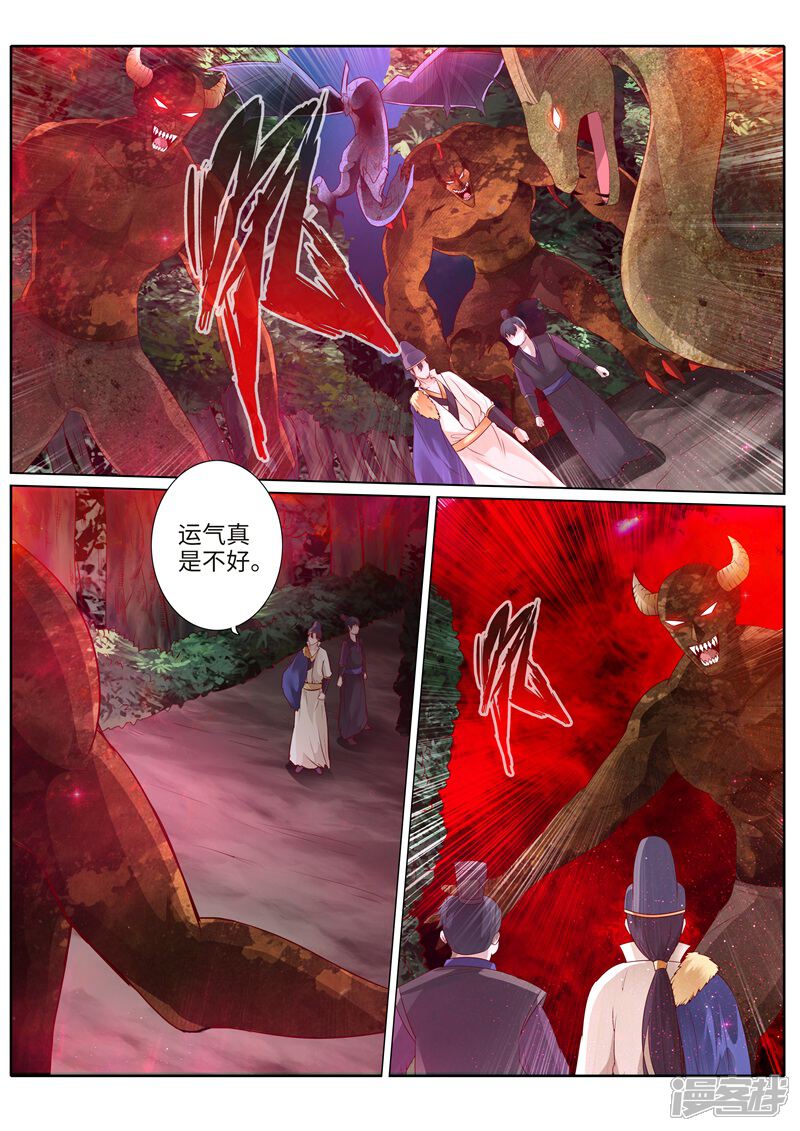 第221话-诸天纪-神居动漫（第5张）