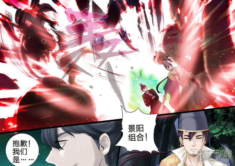 第221话-诸天纪-神居动漫（第7张）