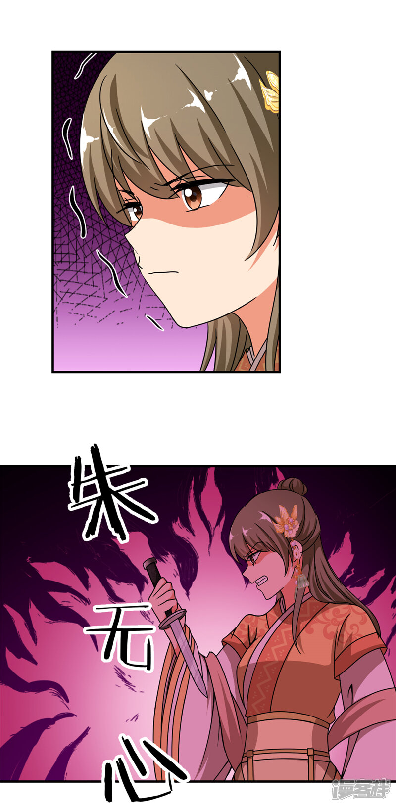 第459话-王爷你好贱-追梦动漫（第7张）