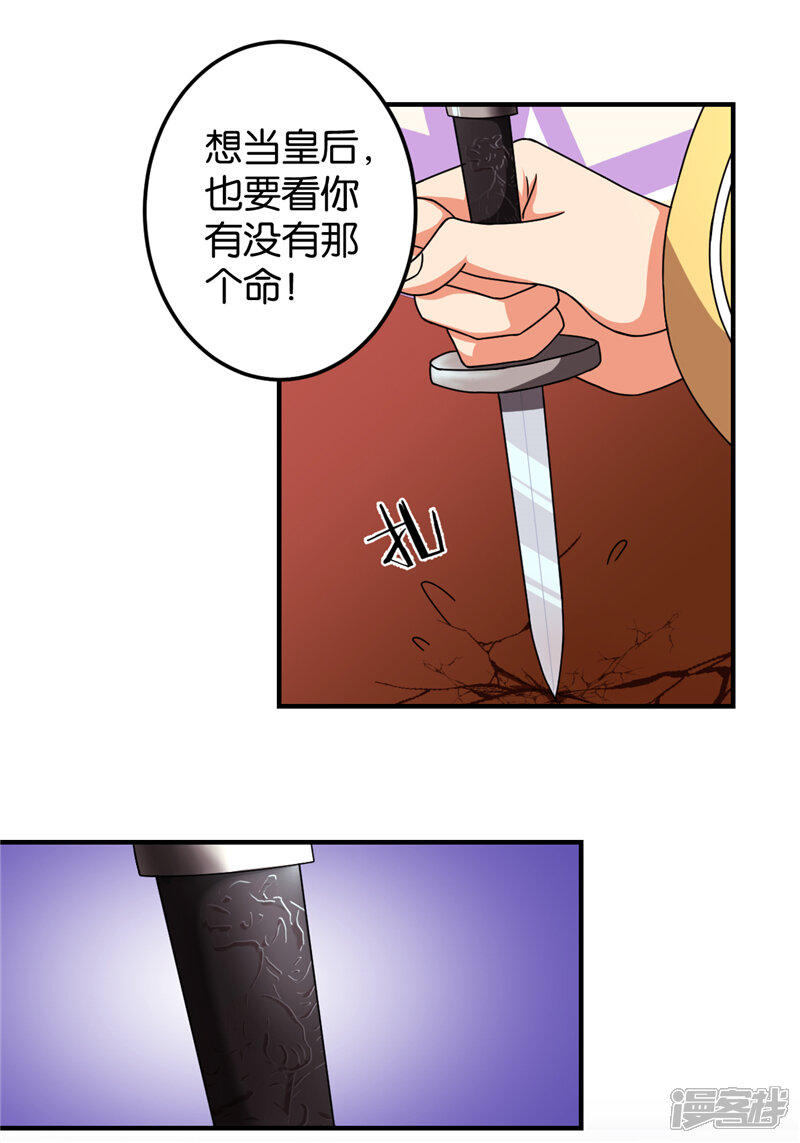 第459话-王爷你好贱-追梦动漫（第8张）