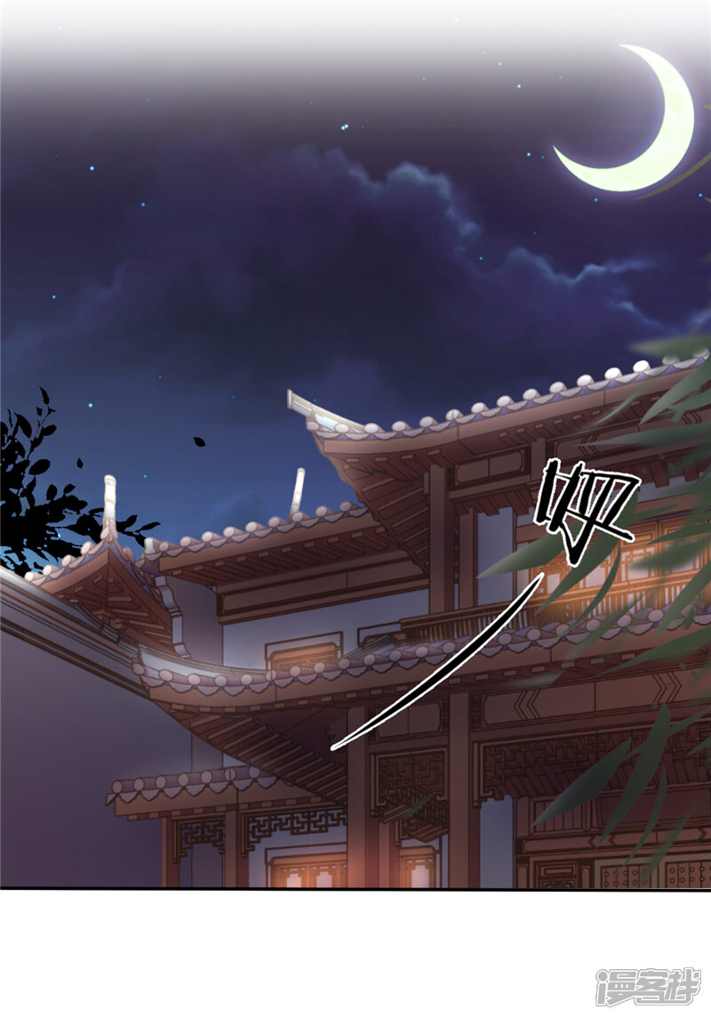 第459话-王爷你好贱-追梦动漫（第9张）