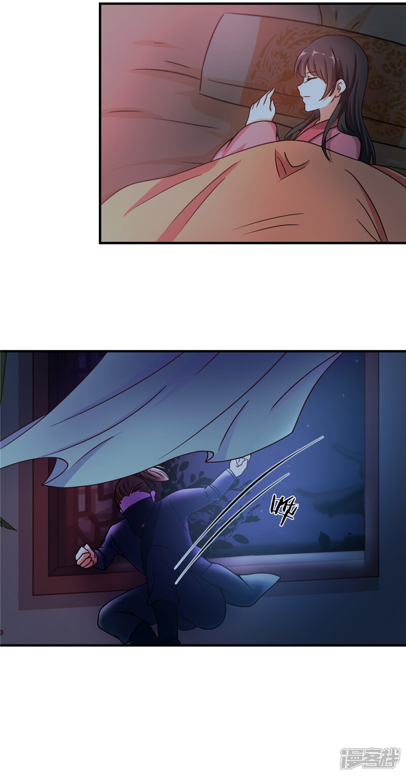 第459话-王爷你好贱-追梦动漫（第10张）