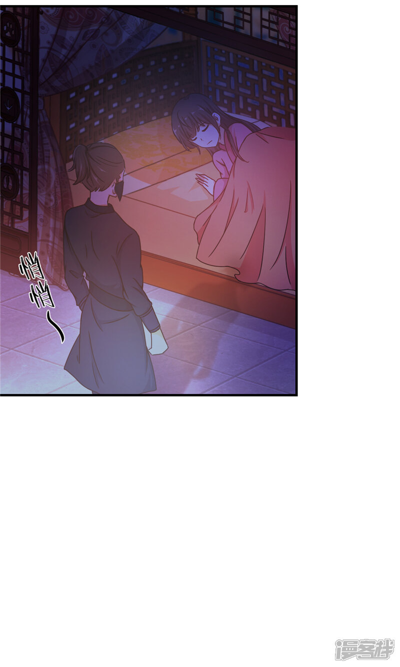 第459话-王爷你好贱-追梦动漫（第11张）