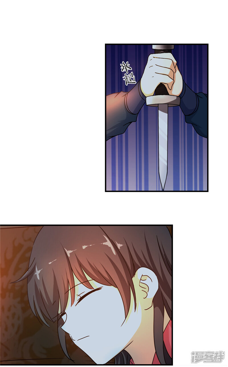 第459话-王爷你好贱-追梦动漫（第12张）