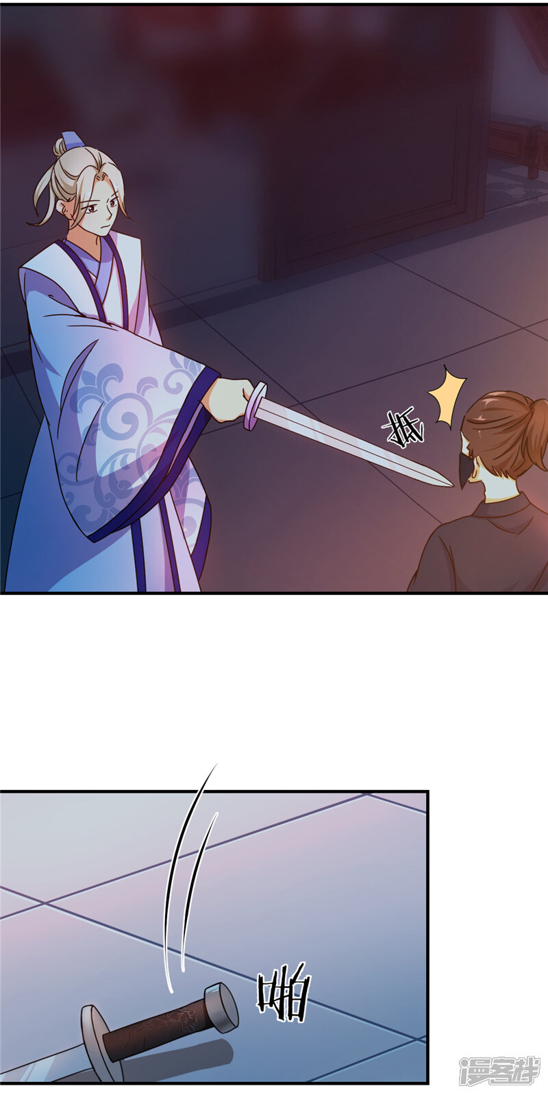 第459话-王爷你好贱-追梦动漫（第14张）