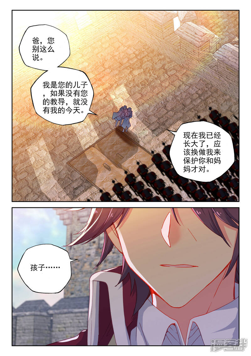 【神印王座】漫画-（第473话 一家人重聚（上））章节漫画下拉式图片-6.jpg