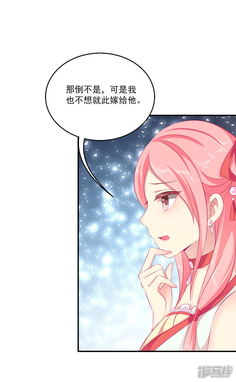 【龙王的人鱼新娘】漫画-（第8话 啊啊啊，愁出黑眼圈~）章节漫画下拉式图片-10.jpg