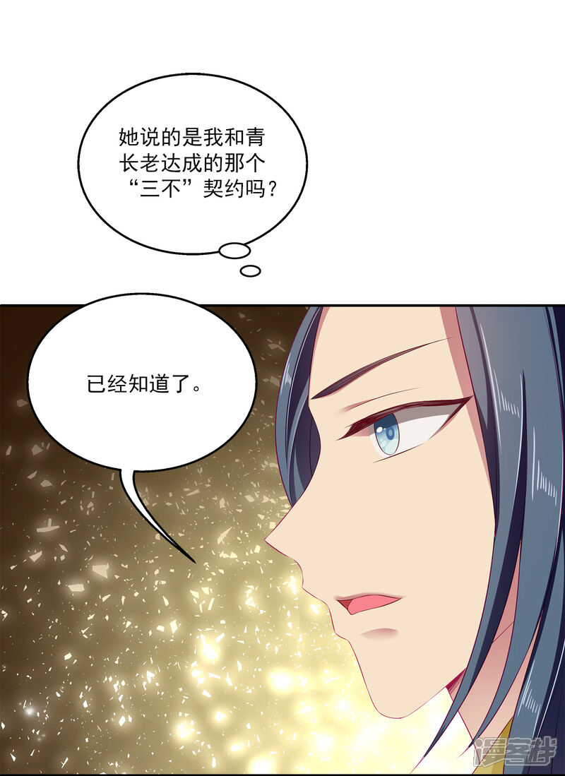 【龙王的人鱼新娘】漫画-（第8话 啊啊啊，愁出黑眼圈~）章节漫画下拉式图片-20.jpg