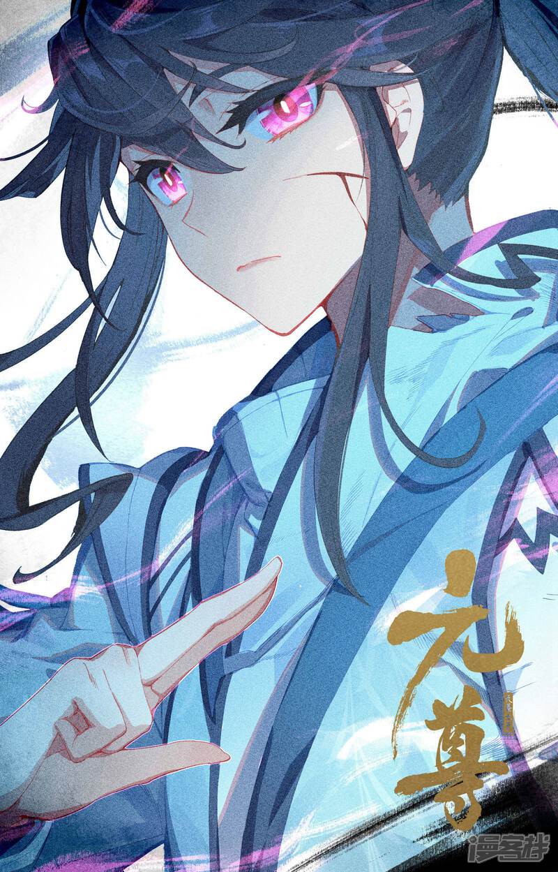 【元尊】漫画-（第158话上 龙典之威）章节漫画下拉式图片-第11张图片