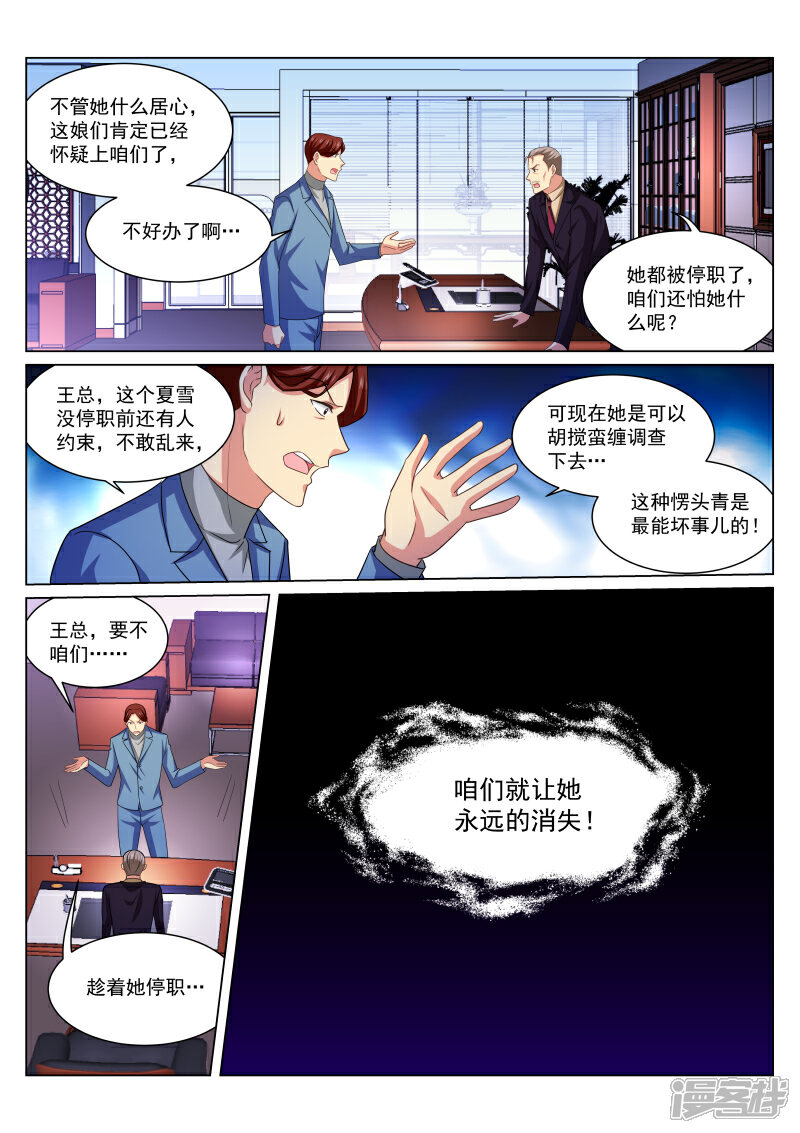 第240话-很纯很美好-三福互娱（第5张）