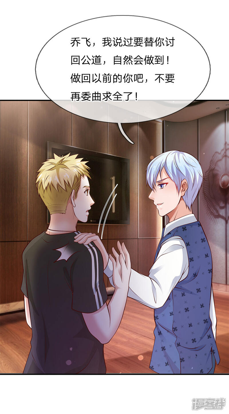 【我是大仙尊】漫画-（第27话 阴谋渐起，想入非非）章节漫画下拉式图片-第4张图片