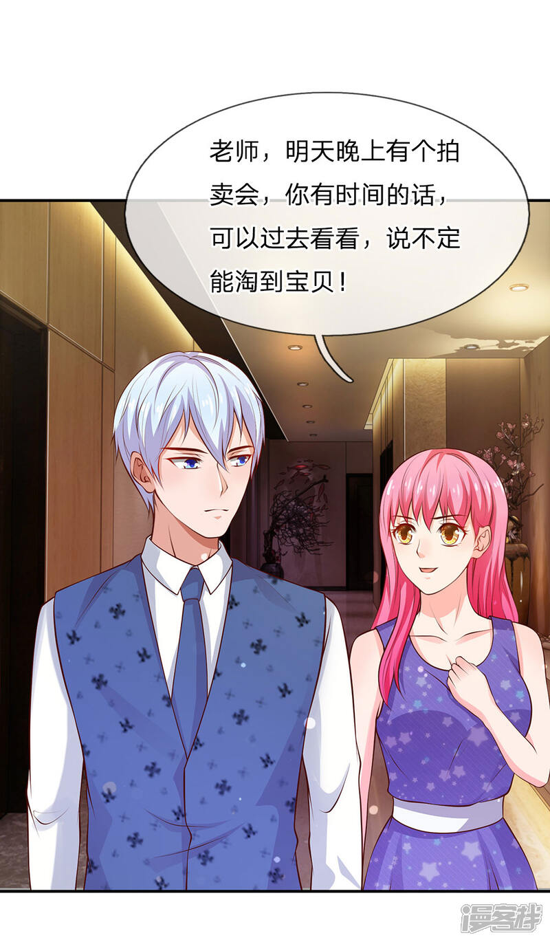 【我是大仙尊】漫画-（第27话 阴谋渐起，想入非非）章节漫画下拉式图片-第10张图片