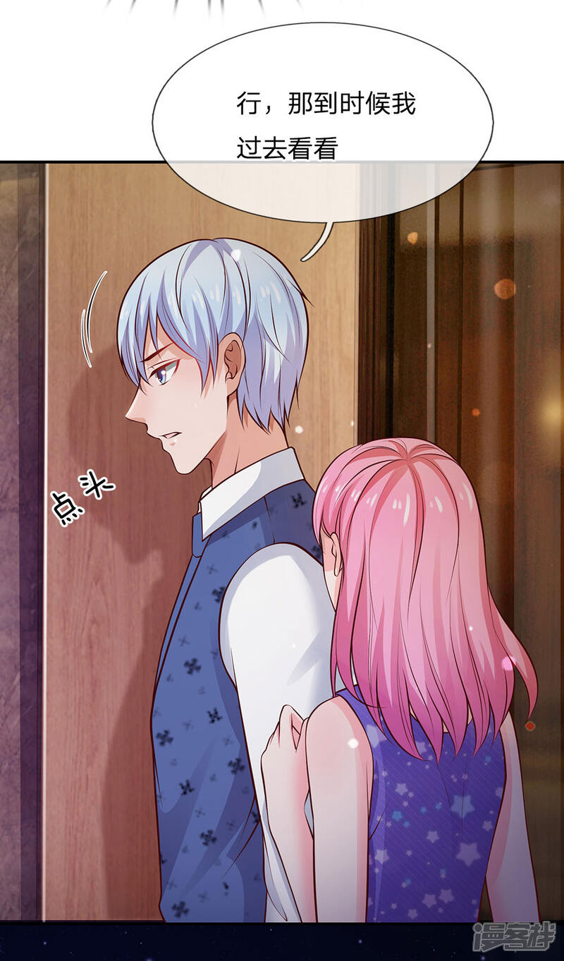 【我是大仙尊】漫画-（第27话 阴谋渐起，想入非非）章节漫画下拉式图片-第14张图片