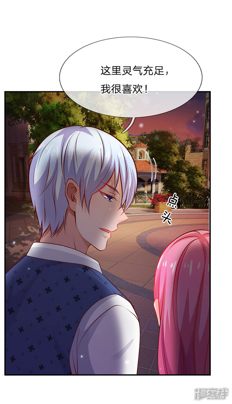 【我是大仙尊】漫画-（第27话 阴谋渐起，想入非非）章节漫画下拉式图片-第18张图片