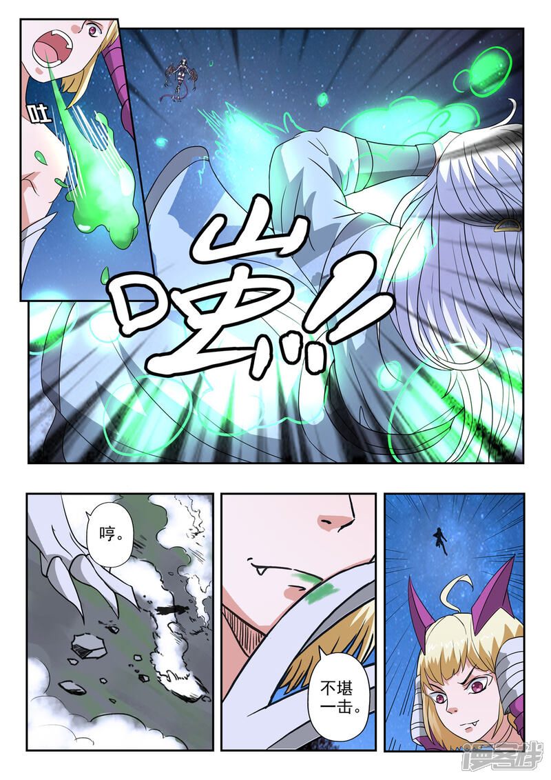 【神武之灵】漫画-（第170话 居然是胡亥）章节漫画下拉式图片-第7张图片