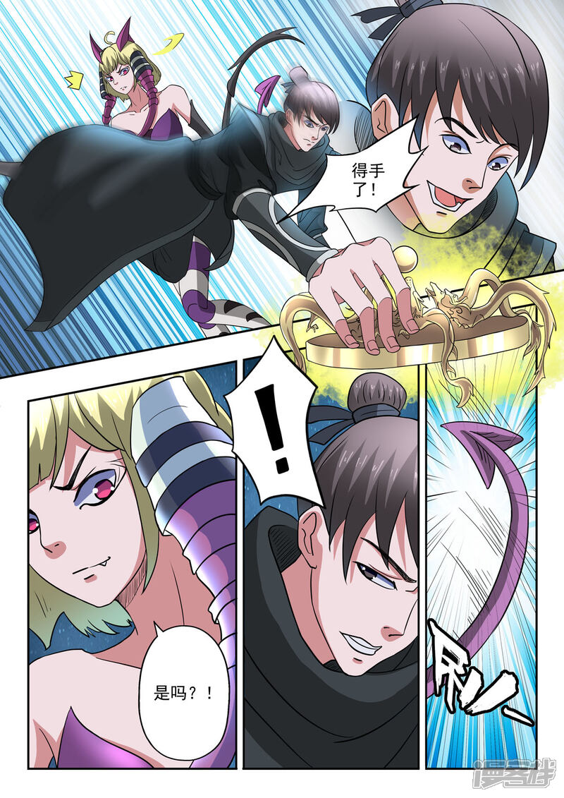 【神武之灵】漫画-（第170话 居然是胡亥）章节漫画下拉式图片-第8张图片