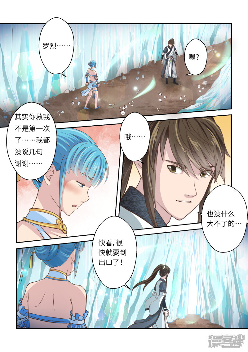 【圣祖】漫画-（第220话 真龙之气1）章节漫画下拉式图片-2.jpg