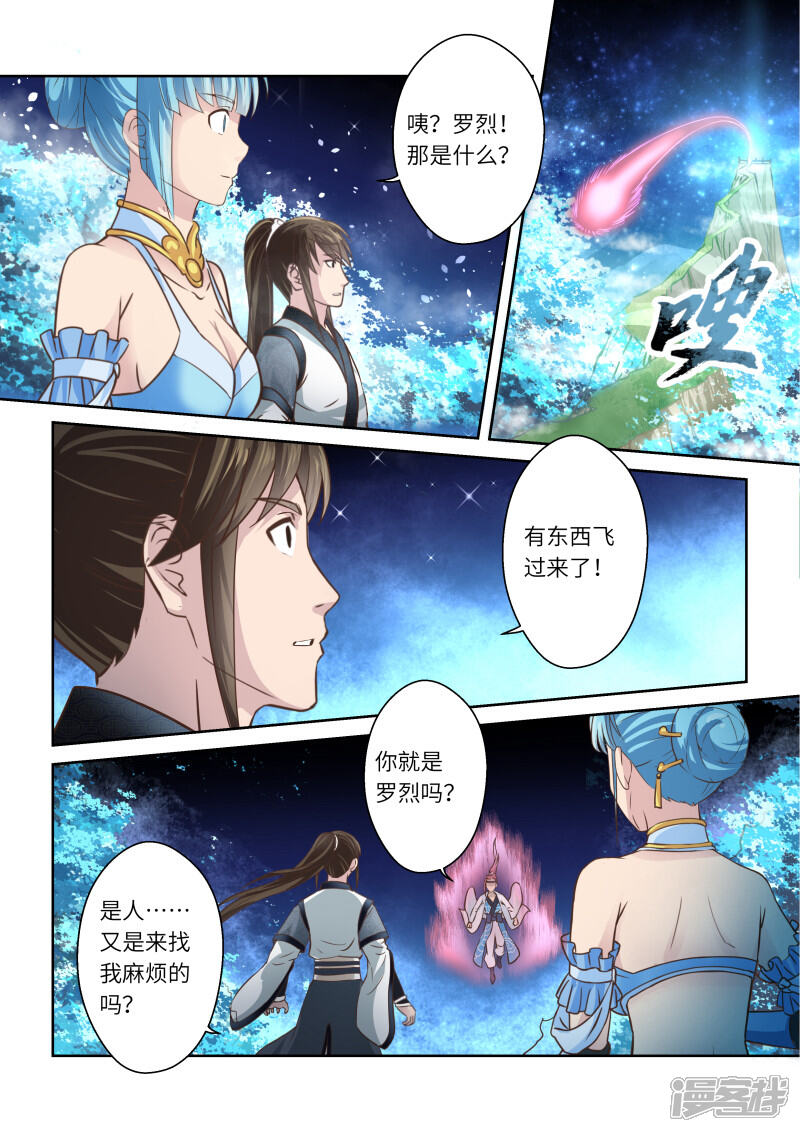 【圣祖】漫画-（第220话 真龙之气1）章节漫画下拉式图片-6.jpg