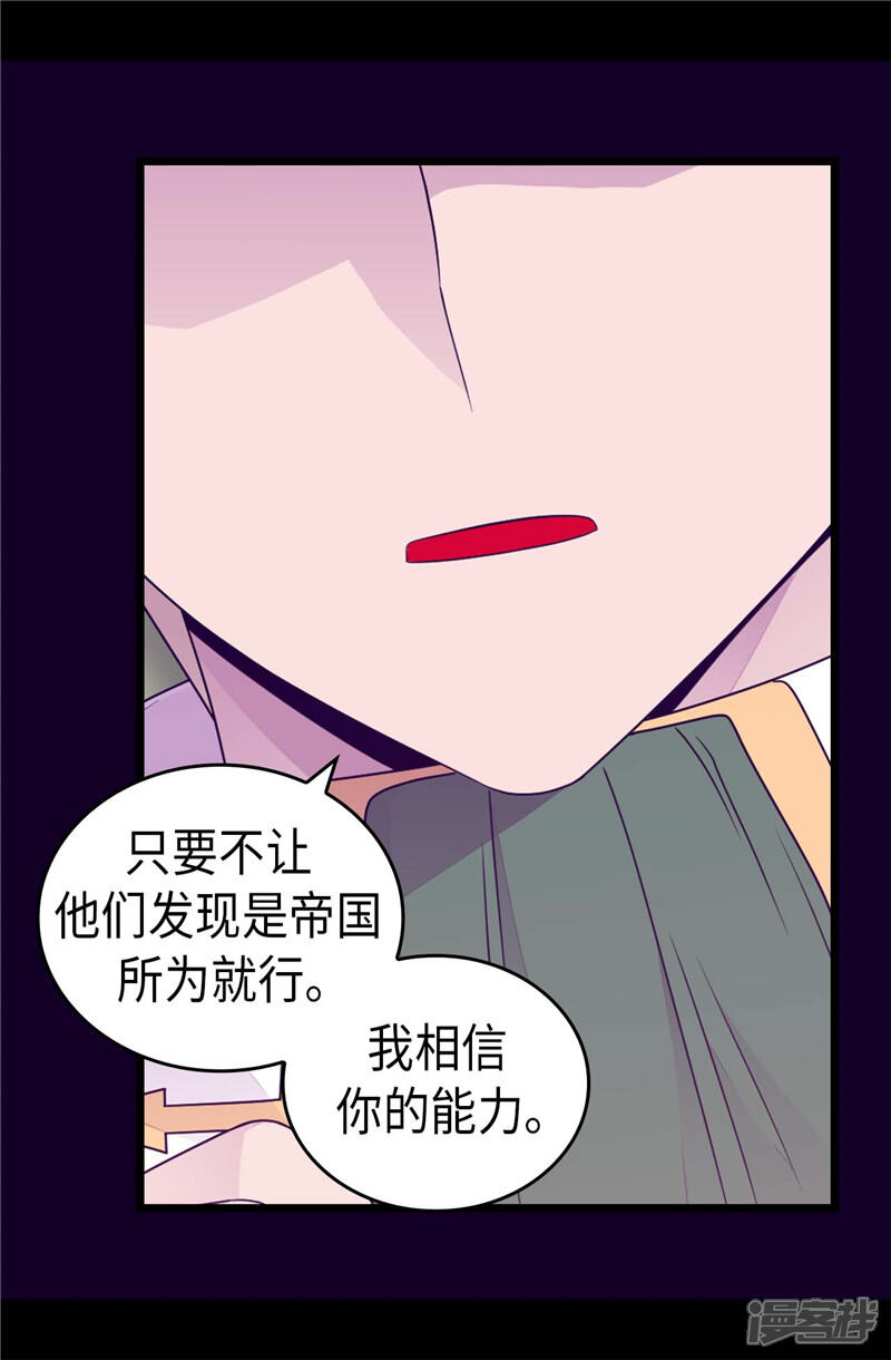 【据说我是王的女儿】漫画-（第416话 哥哥喜欢我的礼物吗）章节漫画下拉式图片-11.jpg