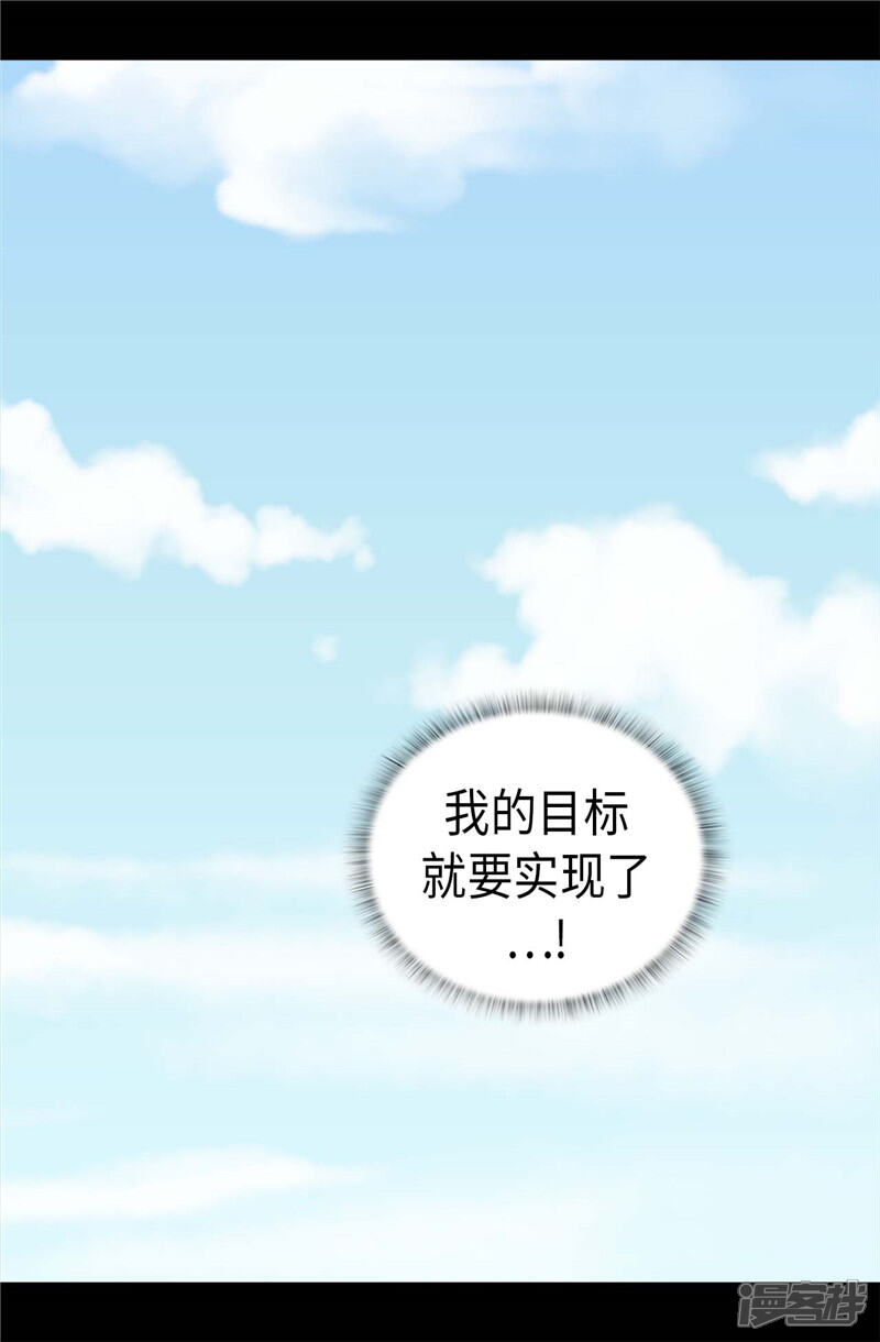 第416话哥哥喜欢我的礼物吗-据说我是王的女儿？-Kim Rek-na|Bi Chu（第17张）