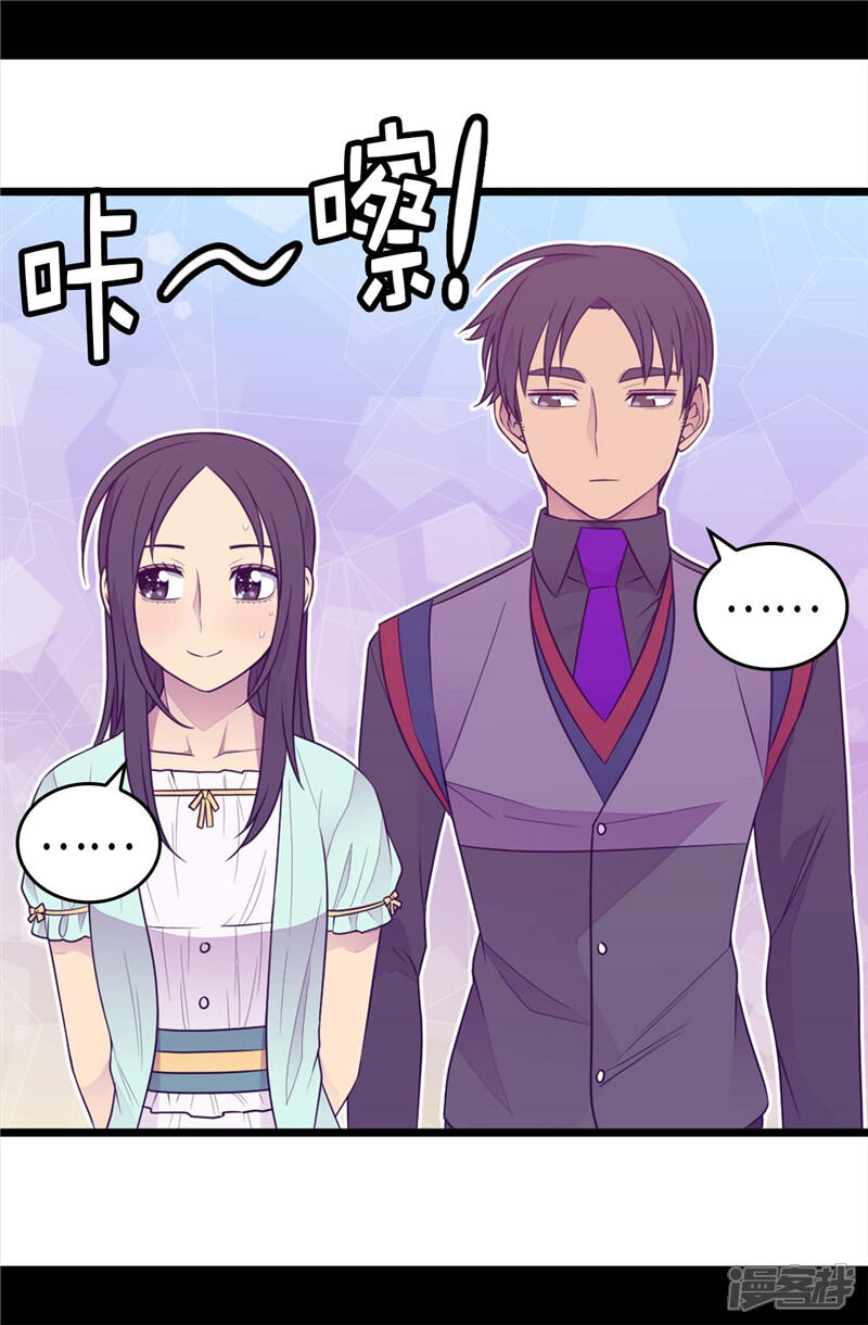第416话哥哥喜欢我的礼物吗-据说我是王的女儿？-Kim Rek-na|Bi Chu（第19张）