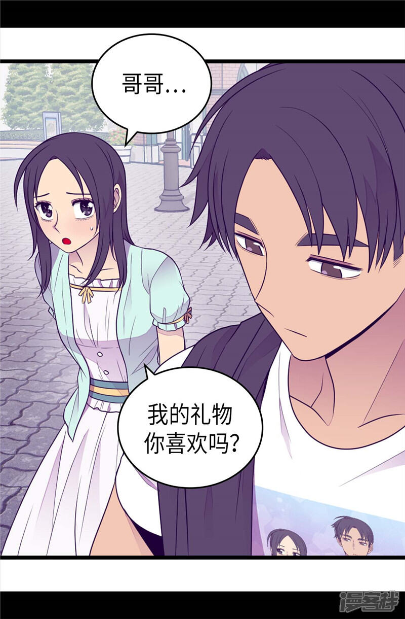 第416话哥哥喜欢我的礼物吗-据说我是王的女儿？-Kim Rek-na|Bi Chu（第21张）