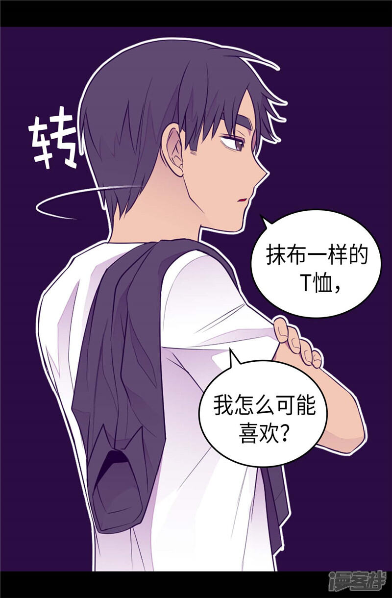 第416话哥哥喜欢我的礼物吗-据说我是王的女儿？-Kim Rek-na|Bi Chu（第22张）
