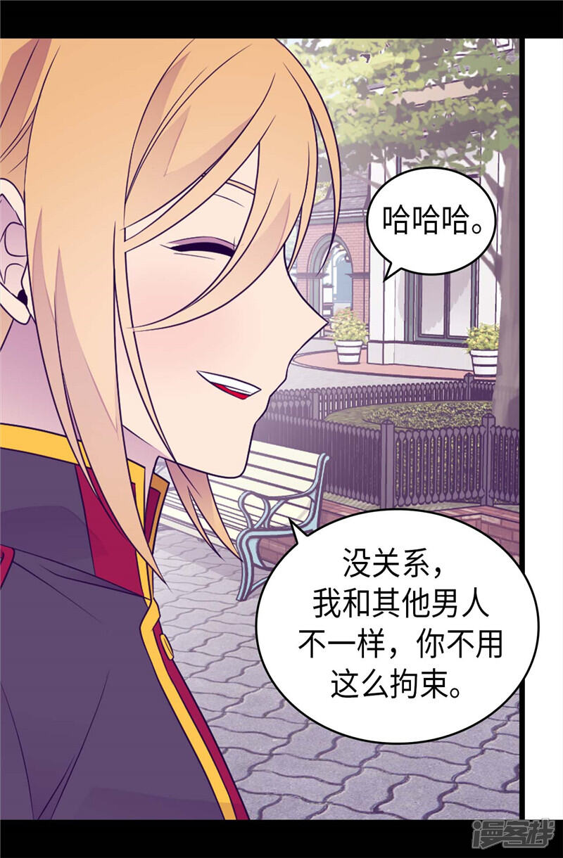 第416话哥哥喜欢我的礼物吗-据说我是王的女儿？-Kim Rek-na|Bi Chu（第27张）