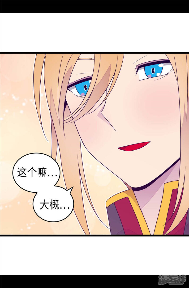 【据说我是王的女儿】漫画-（第416话 哥哥喜欢我的礼物吗）章节漫画下拉式图片-31.jpg