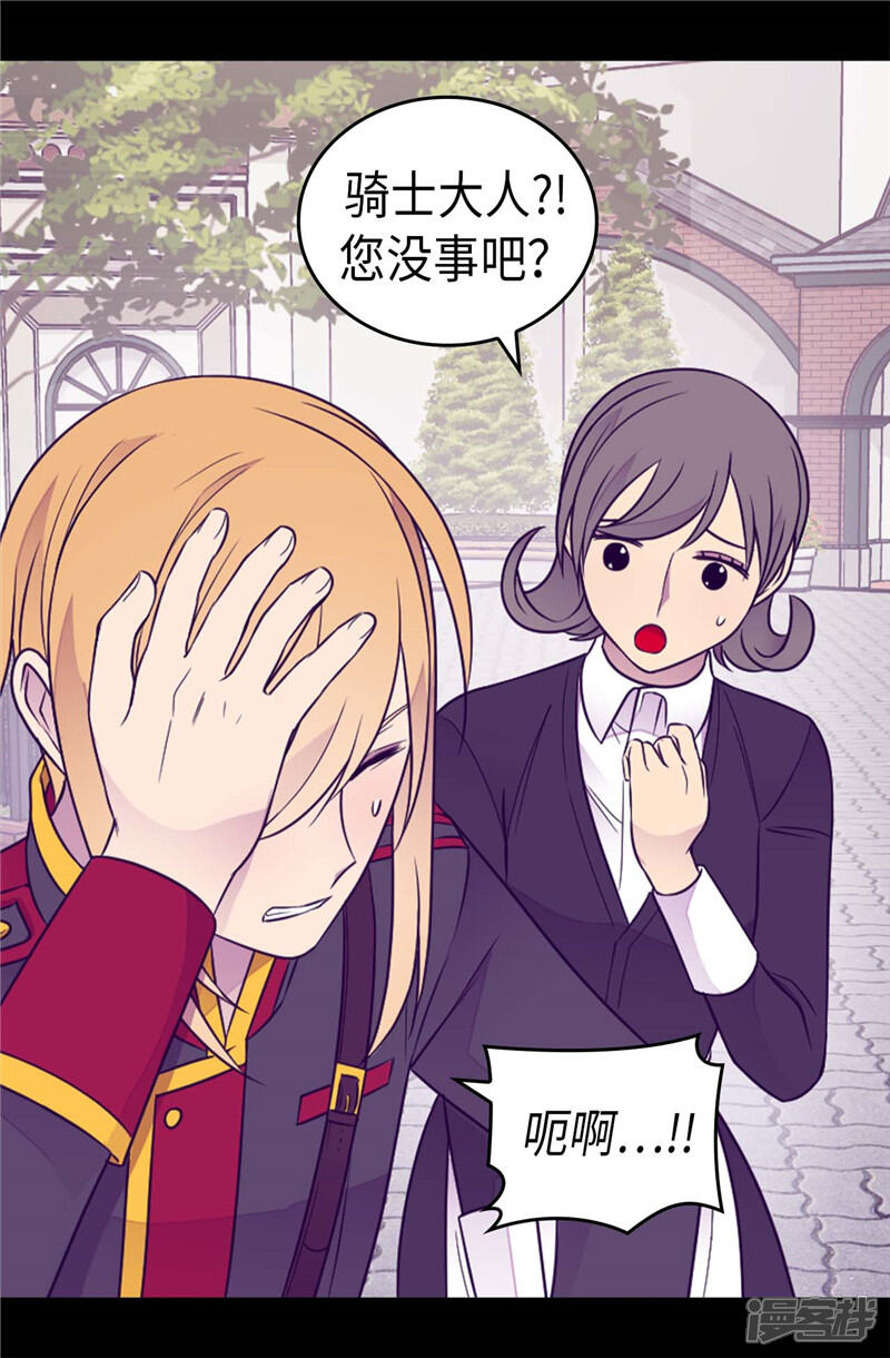 【据说我是王的女儿】漫画-（第416话 哥哥喜欢我的礼物吗）章节漫画下拉式图片-33.jpg