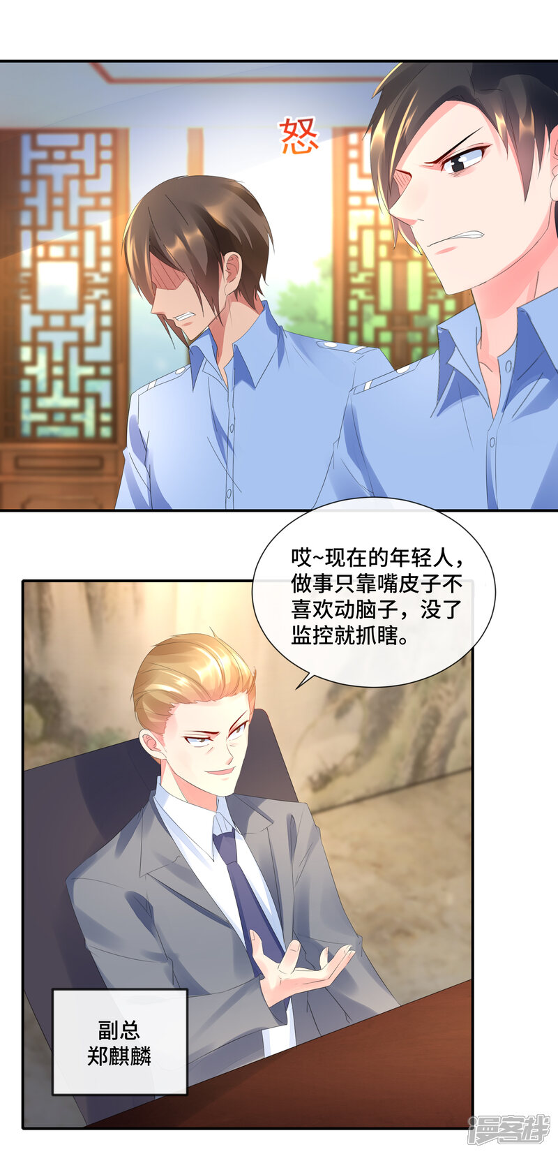 第74话顾董-预见你的死亡-大行道动漫（第6张）