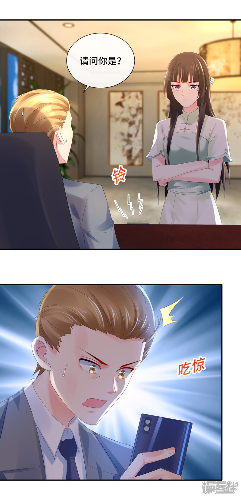 第74话顾董-预见你的死亡-大行道动漫（第9张）