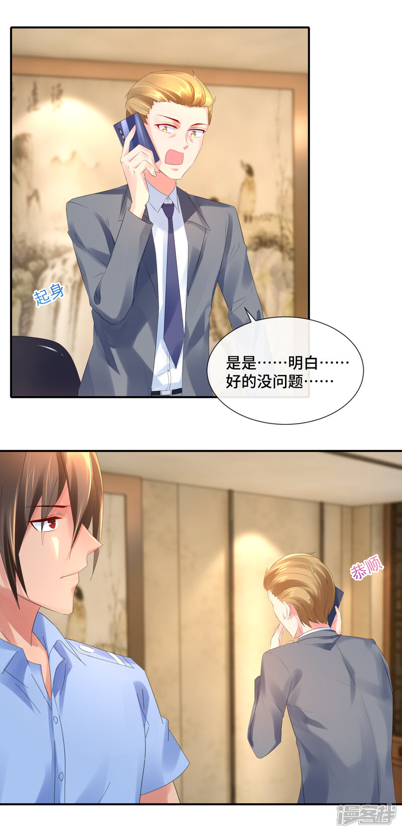 第74话顾董-预见你的死亡-大行道动漫（第10张）