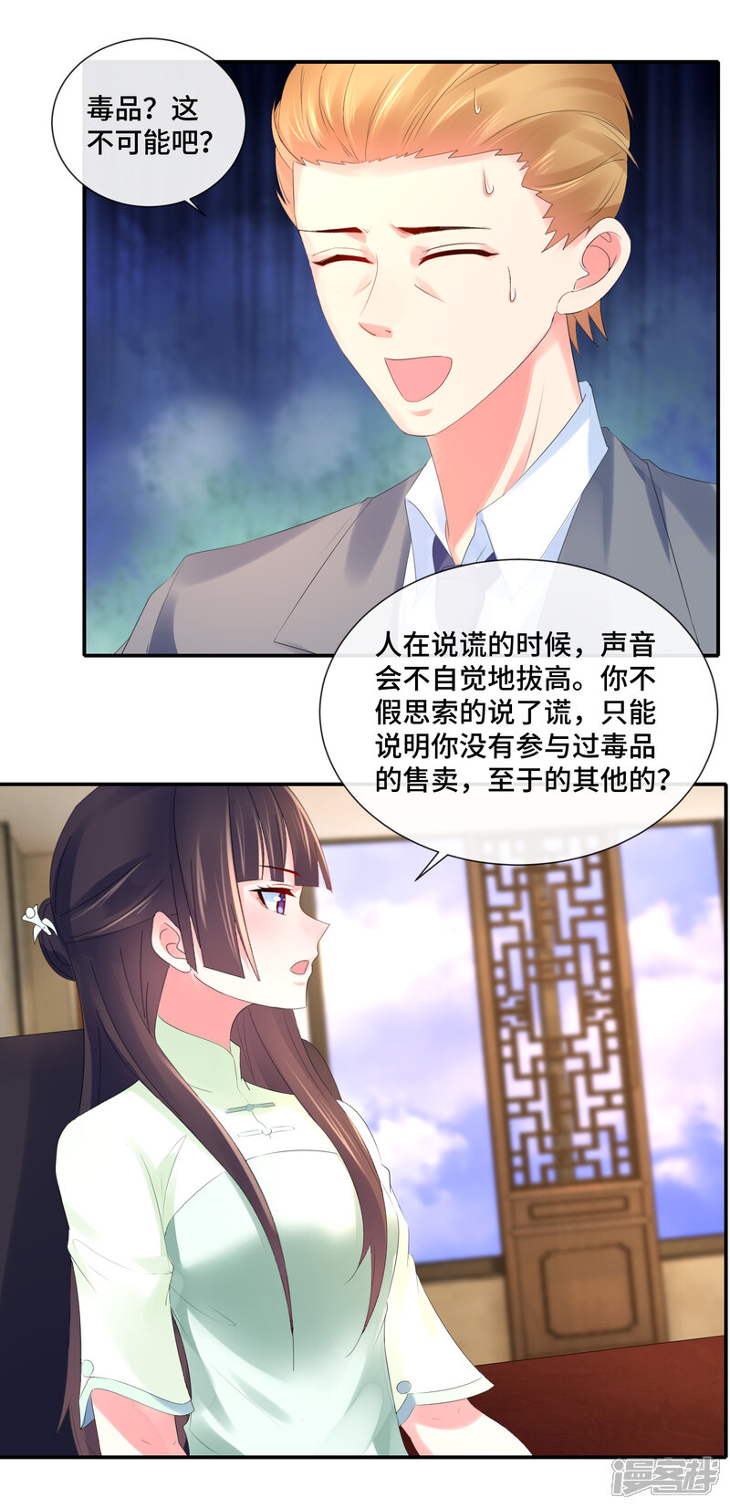 第74话顾董-预见你的死亡-大行道动漫（第13张）