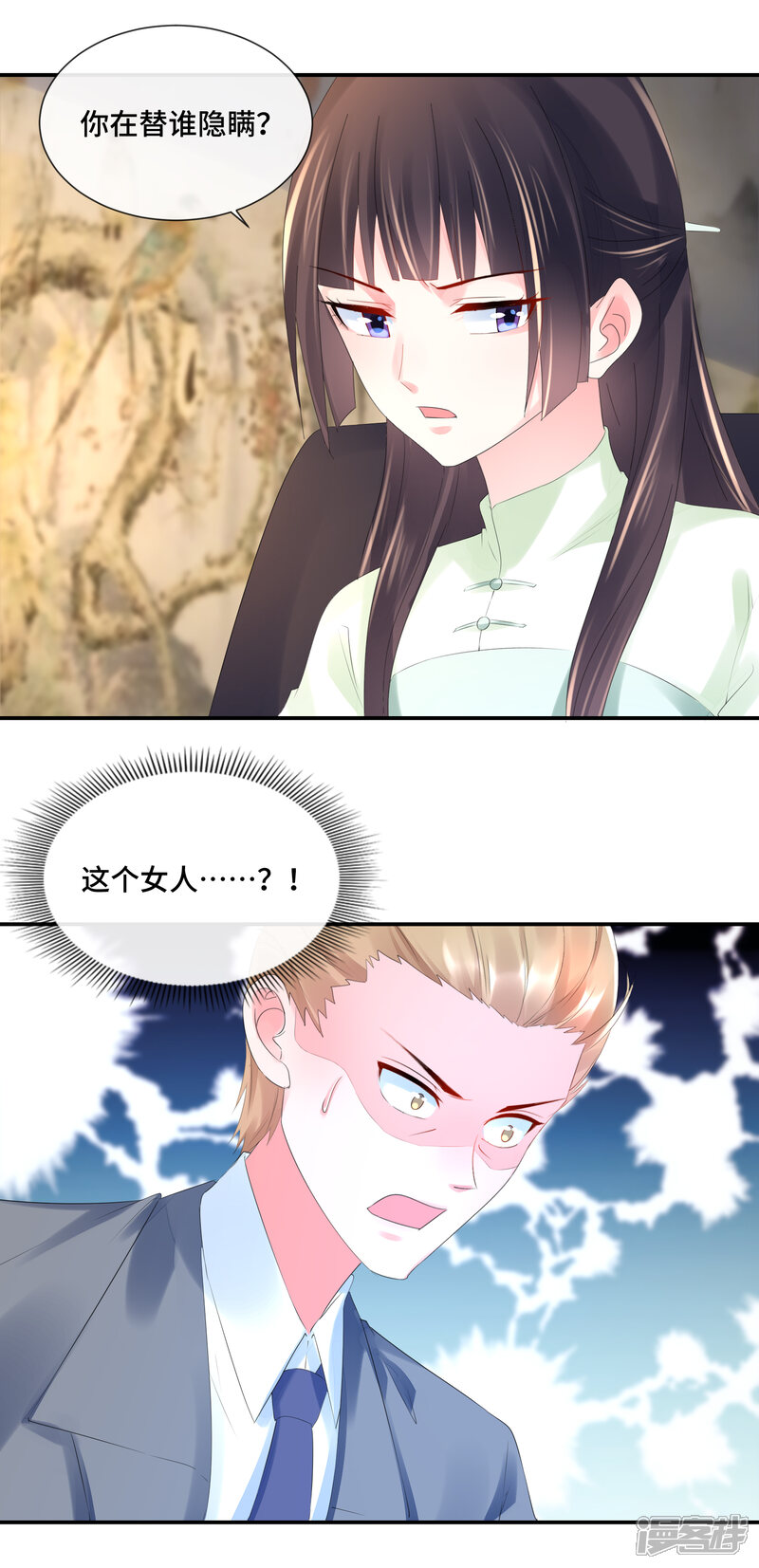 第74话顾董-预见你的死亡-大行道动漫（第14张）